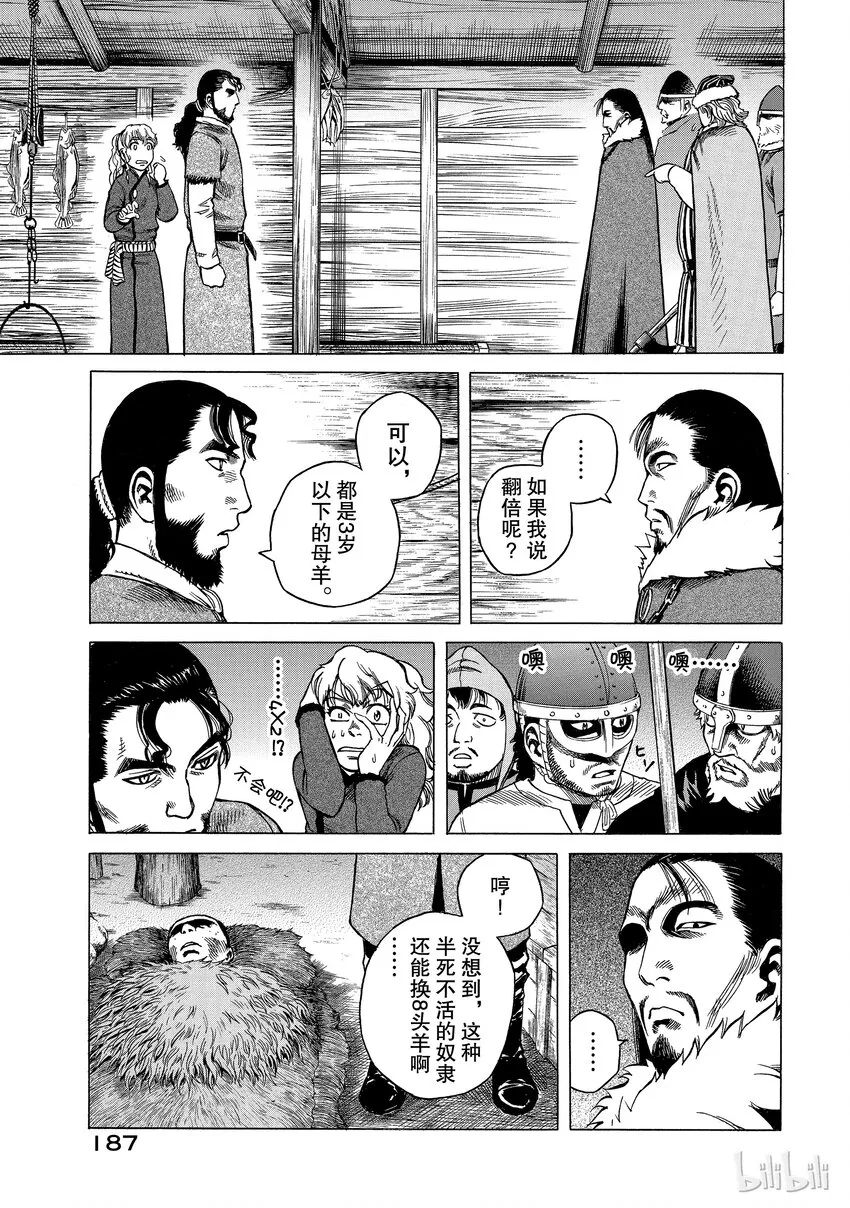004 解不开的锁链 第19页