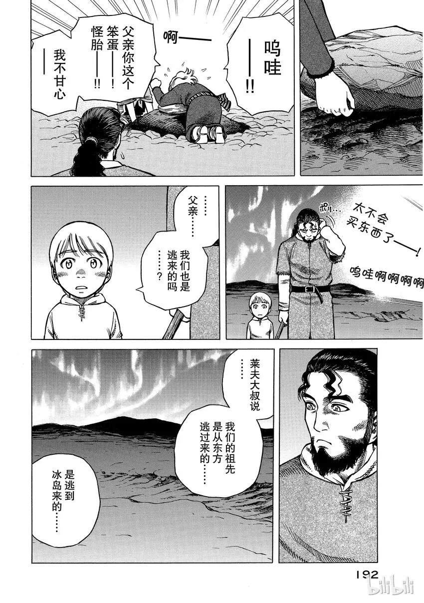 004 解不开的锁链 第24页