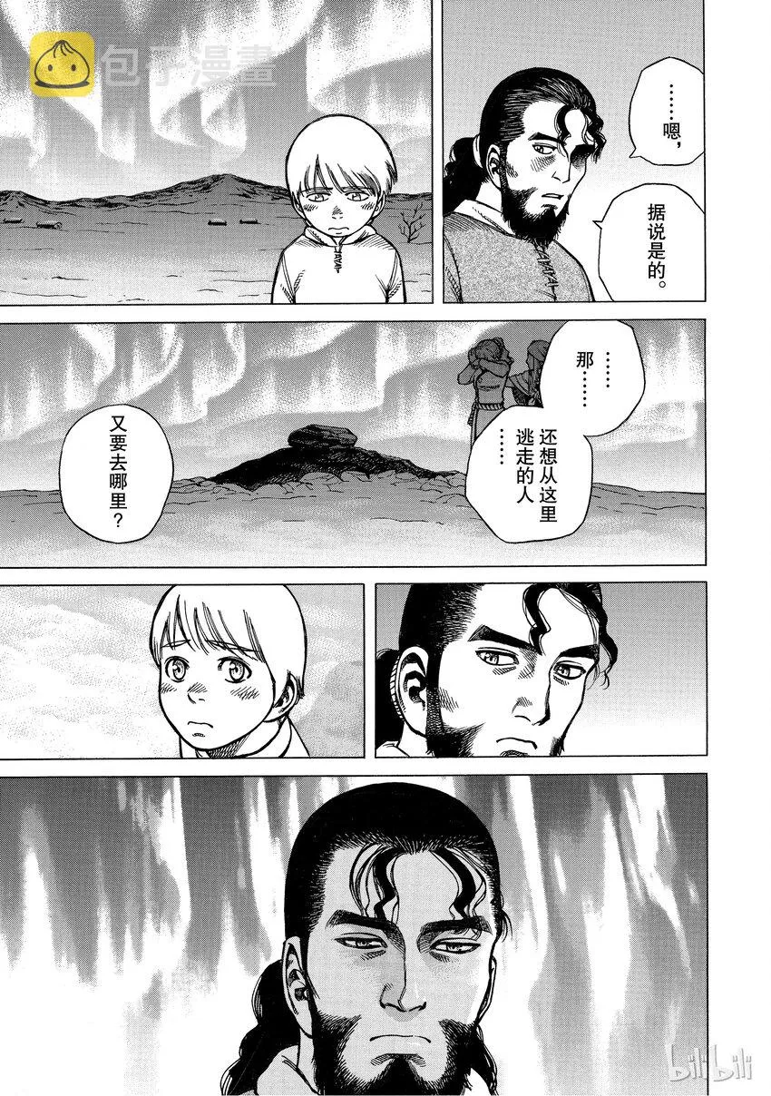 004 解不开的锁链 第25页