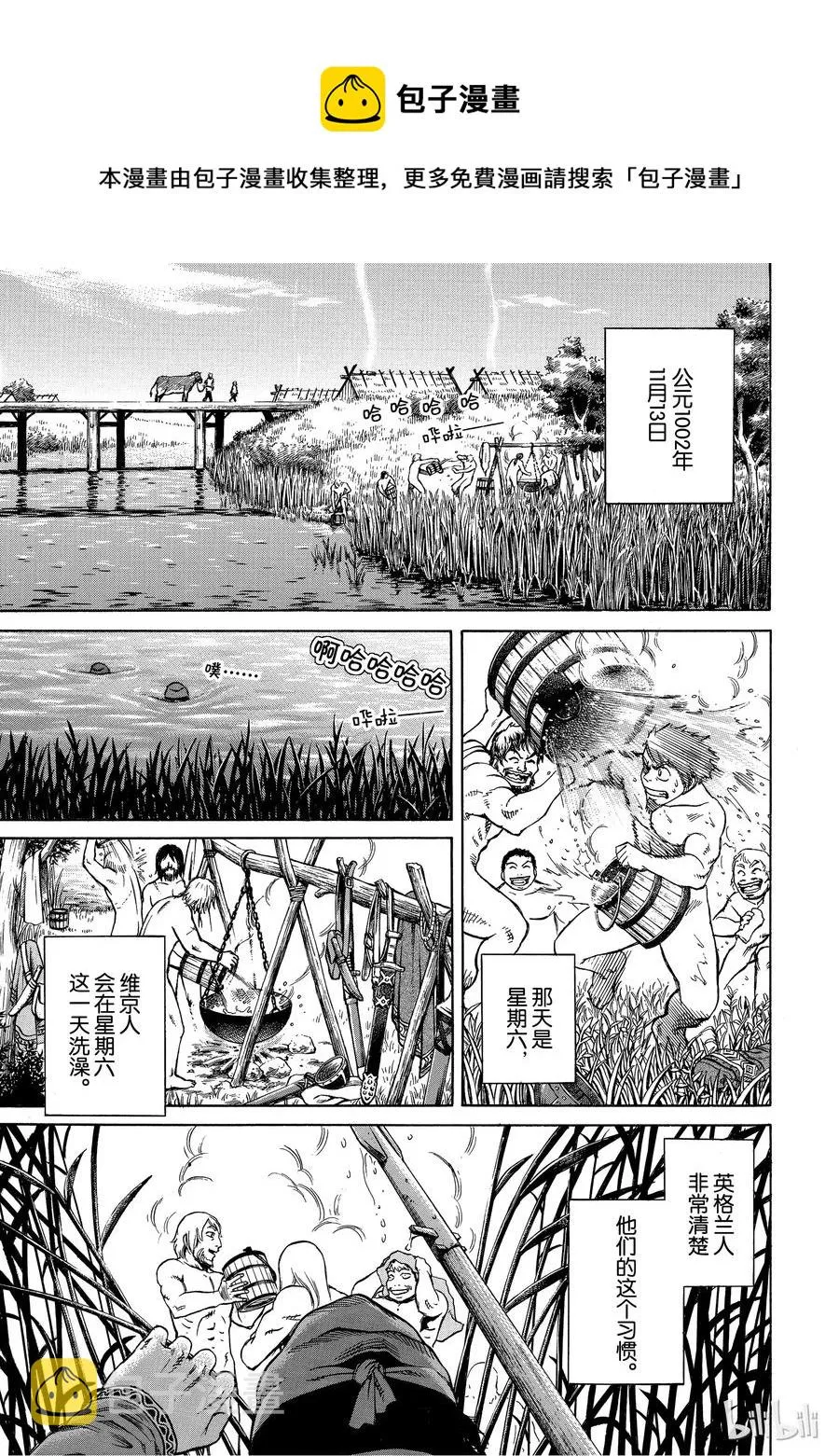 005 战鬼 第1页