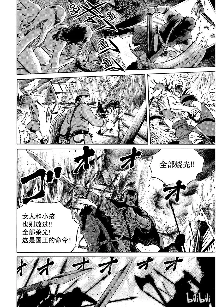 005 战鬼 第4页