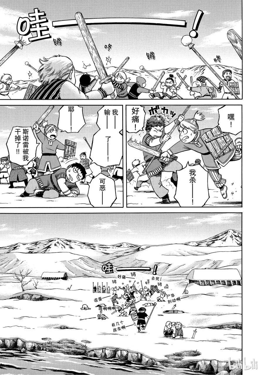 005 战鬼 第5页
