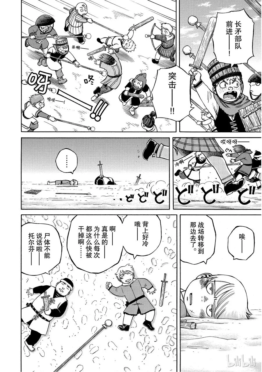 005 战鬼 第6页