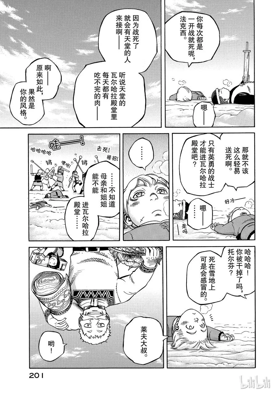 005 战鬼 第7页