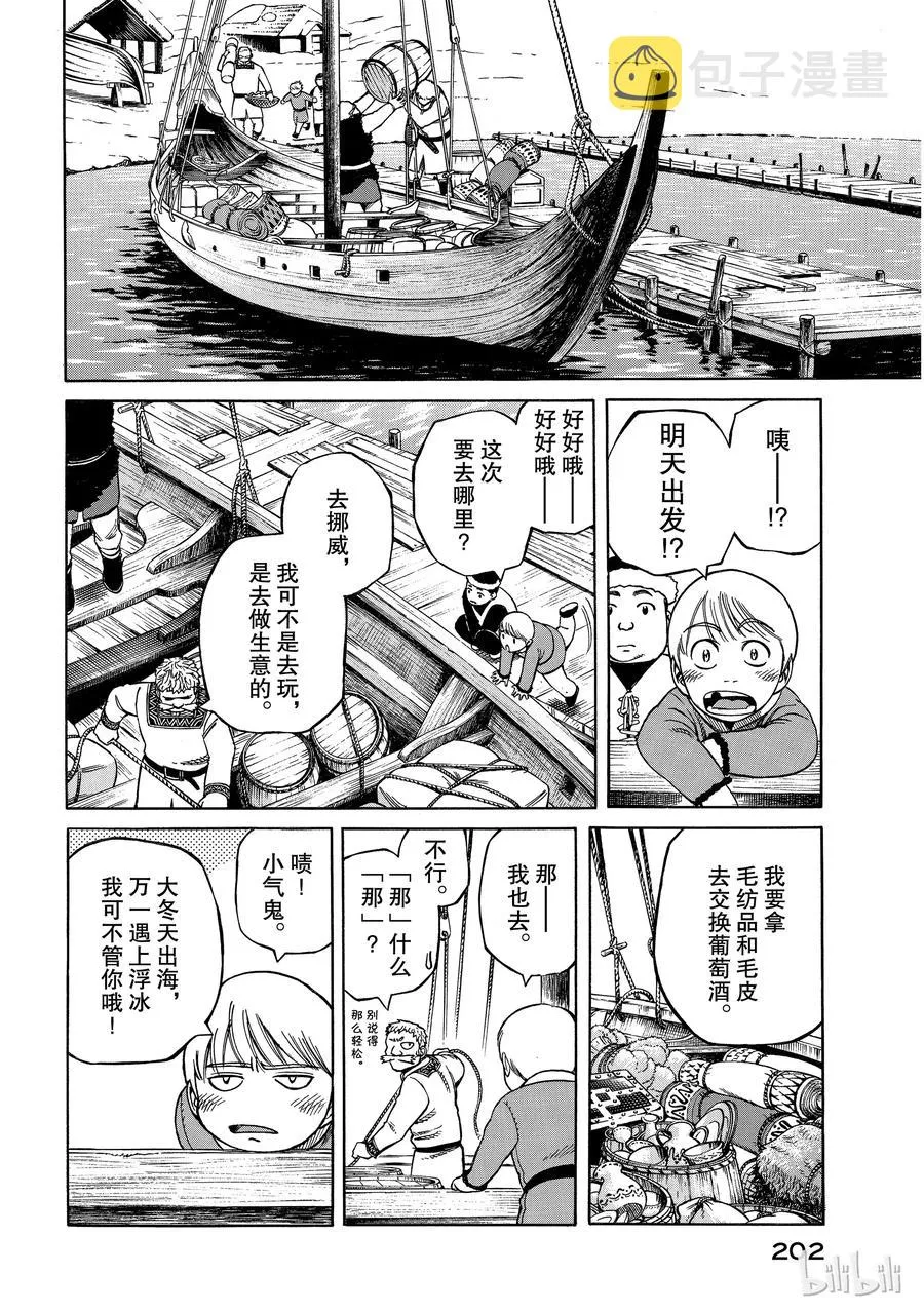 005 战鬼 第8页