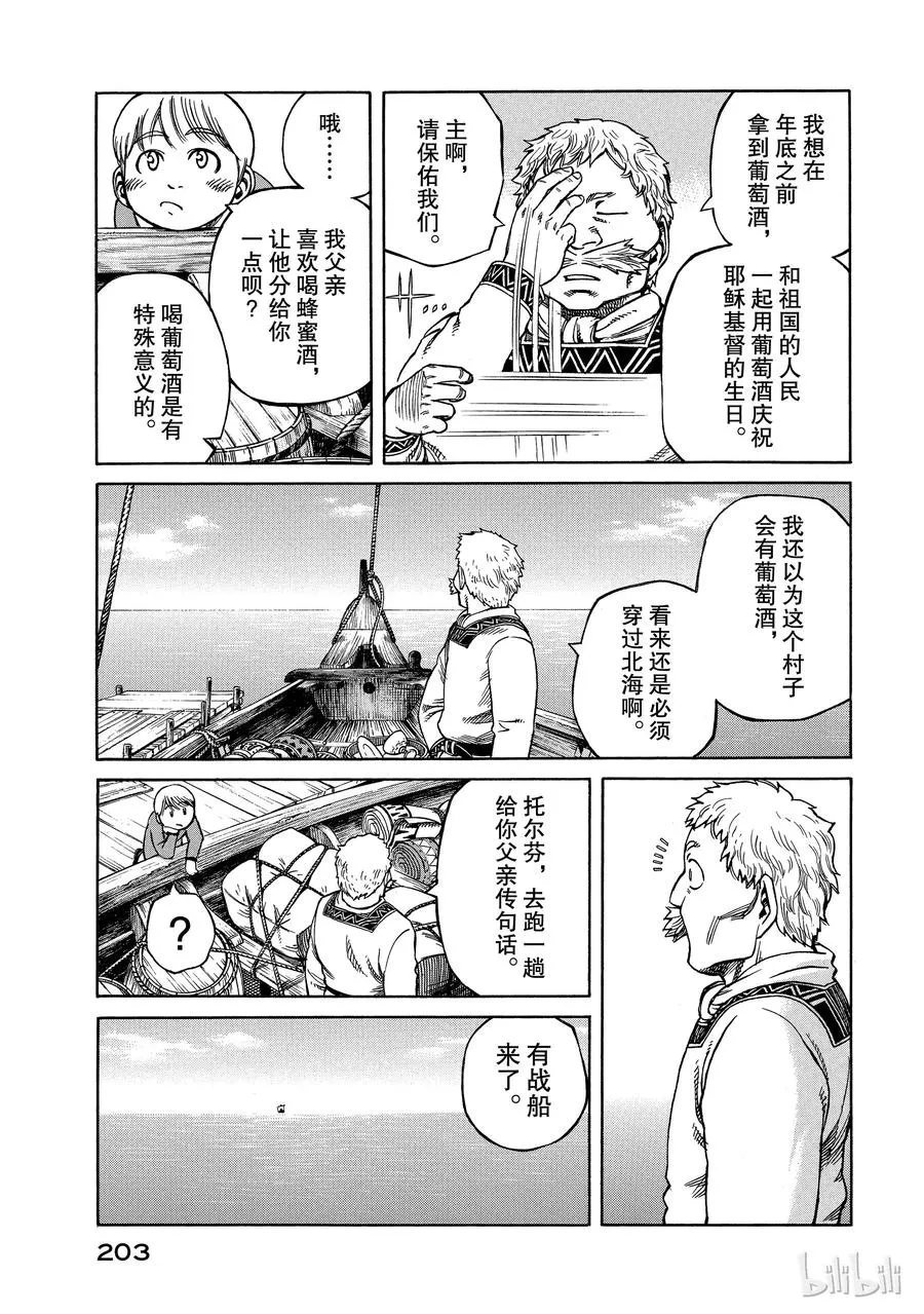 005 战鬼 第9页