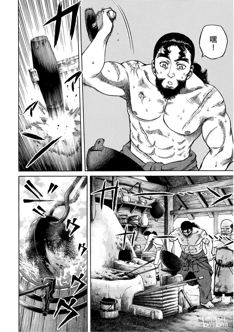 005 战鬼 第10页