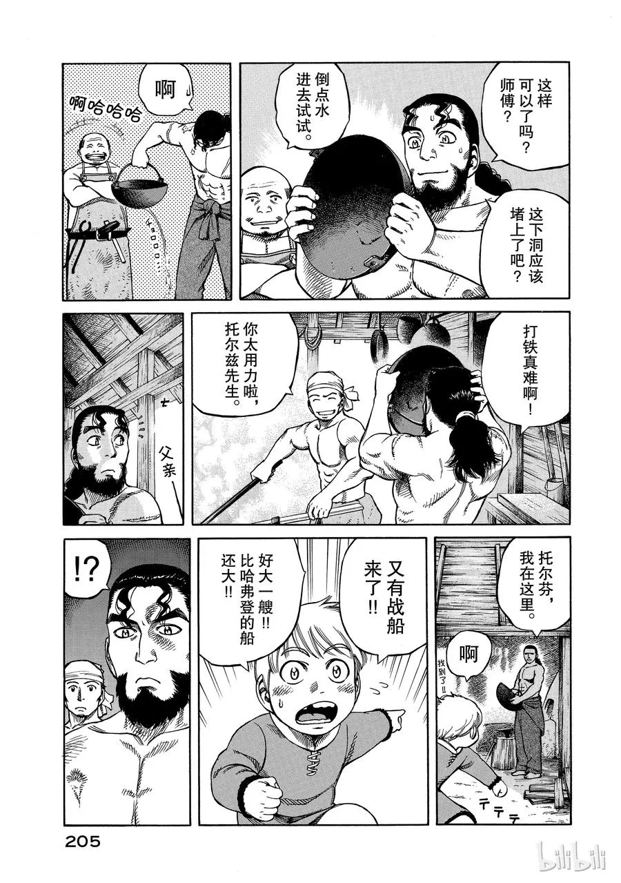 005 战鬼 第11页