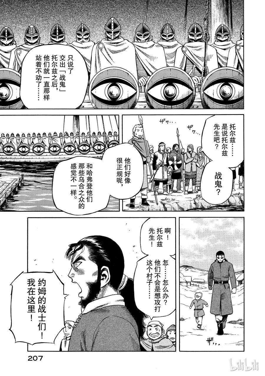 005 战鬼 第13页