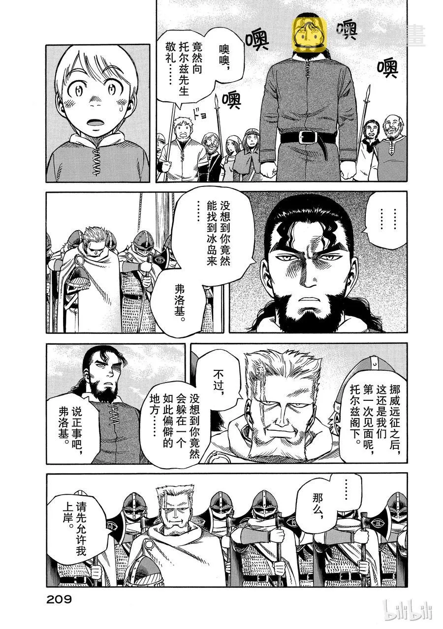 005 战鬼 第15页