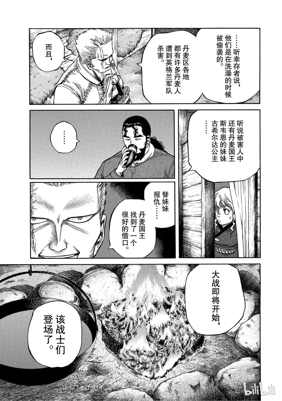 005 战鬼 第17页