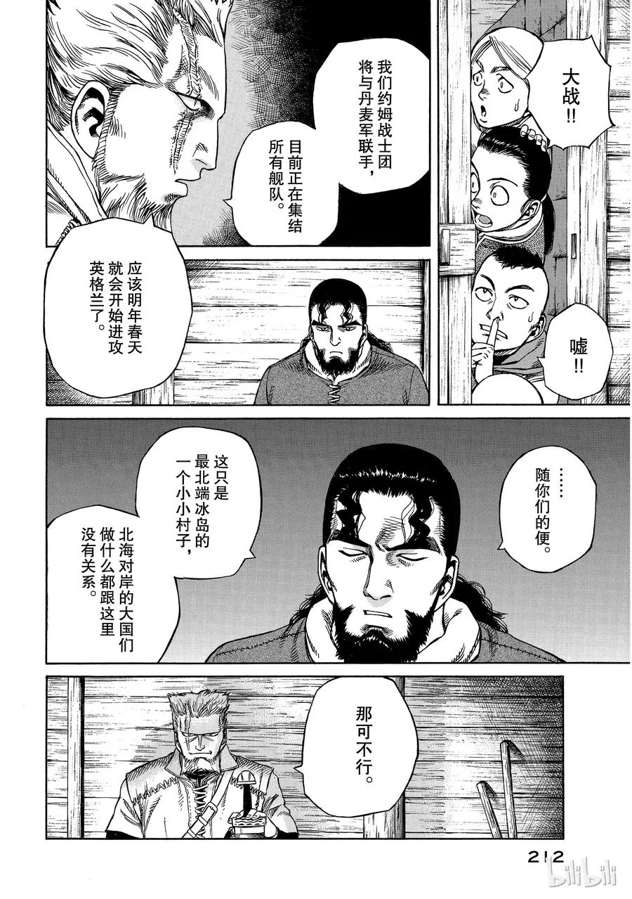 005 战鬼 第18页