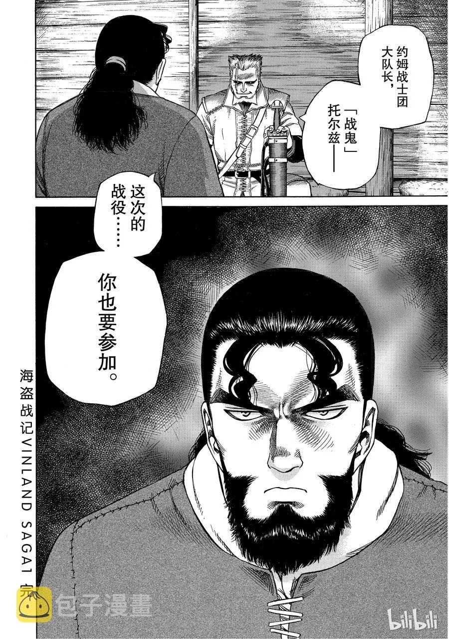 005 战鬼 第20页
