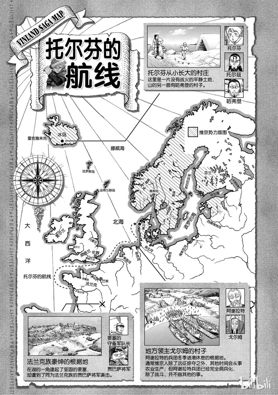 005 战鬼 第21页