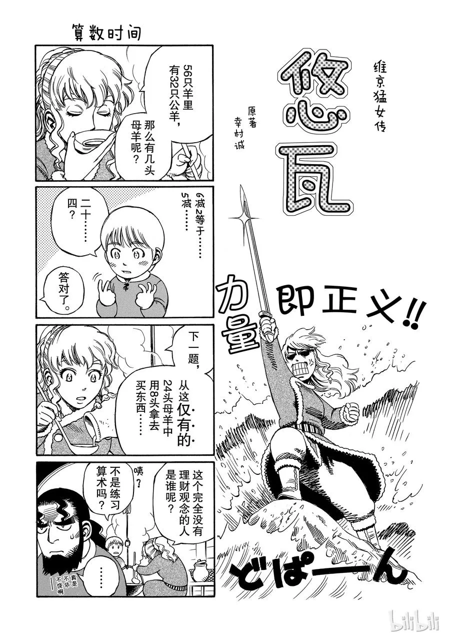 005 战鬼 第22页