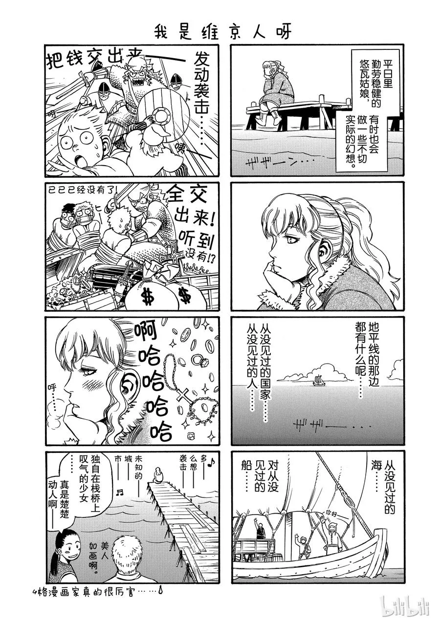 005 战鬼 第23页