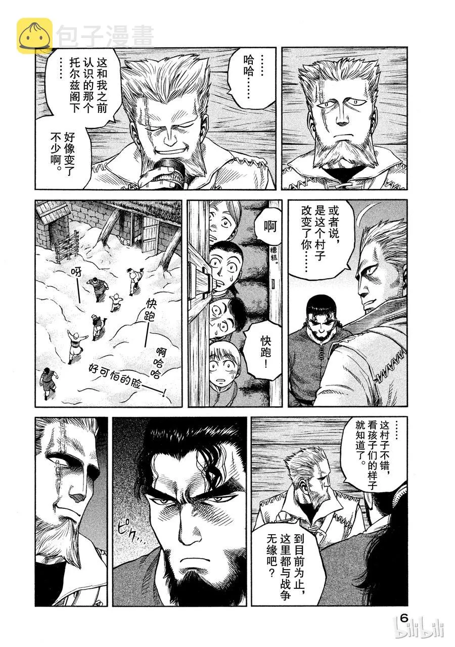 006 来自战场的使者 第7页