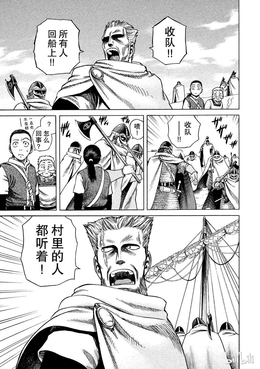 006 来自战场的使者 第12页