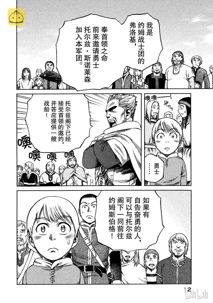 006 来自战场的使者 第13页