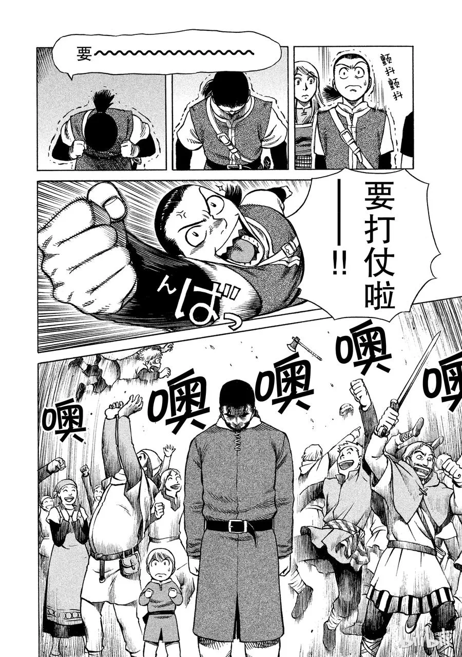 006 来自战场的使者 第15页