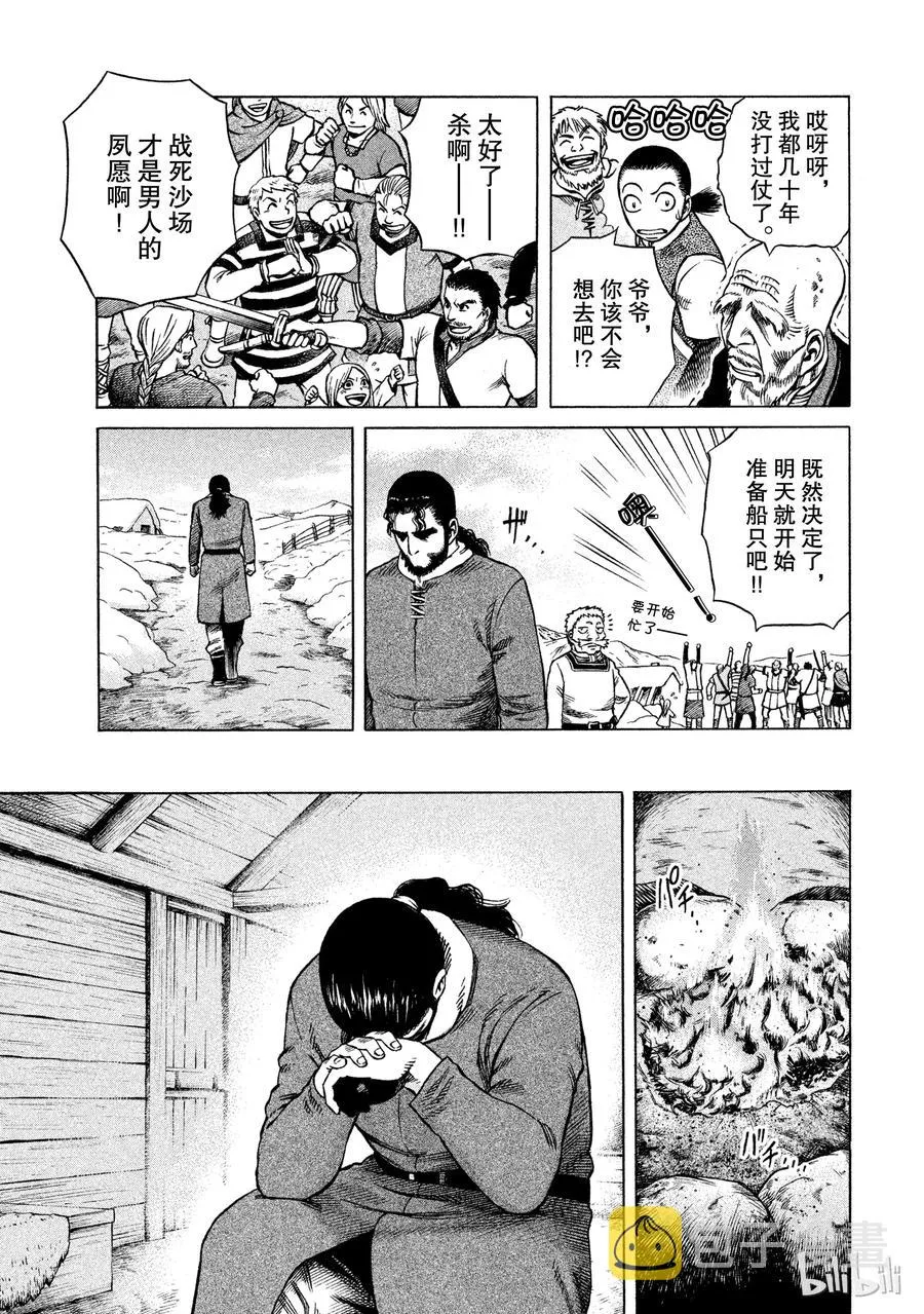 006 来自战场的使者 第16页