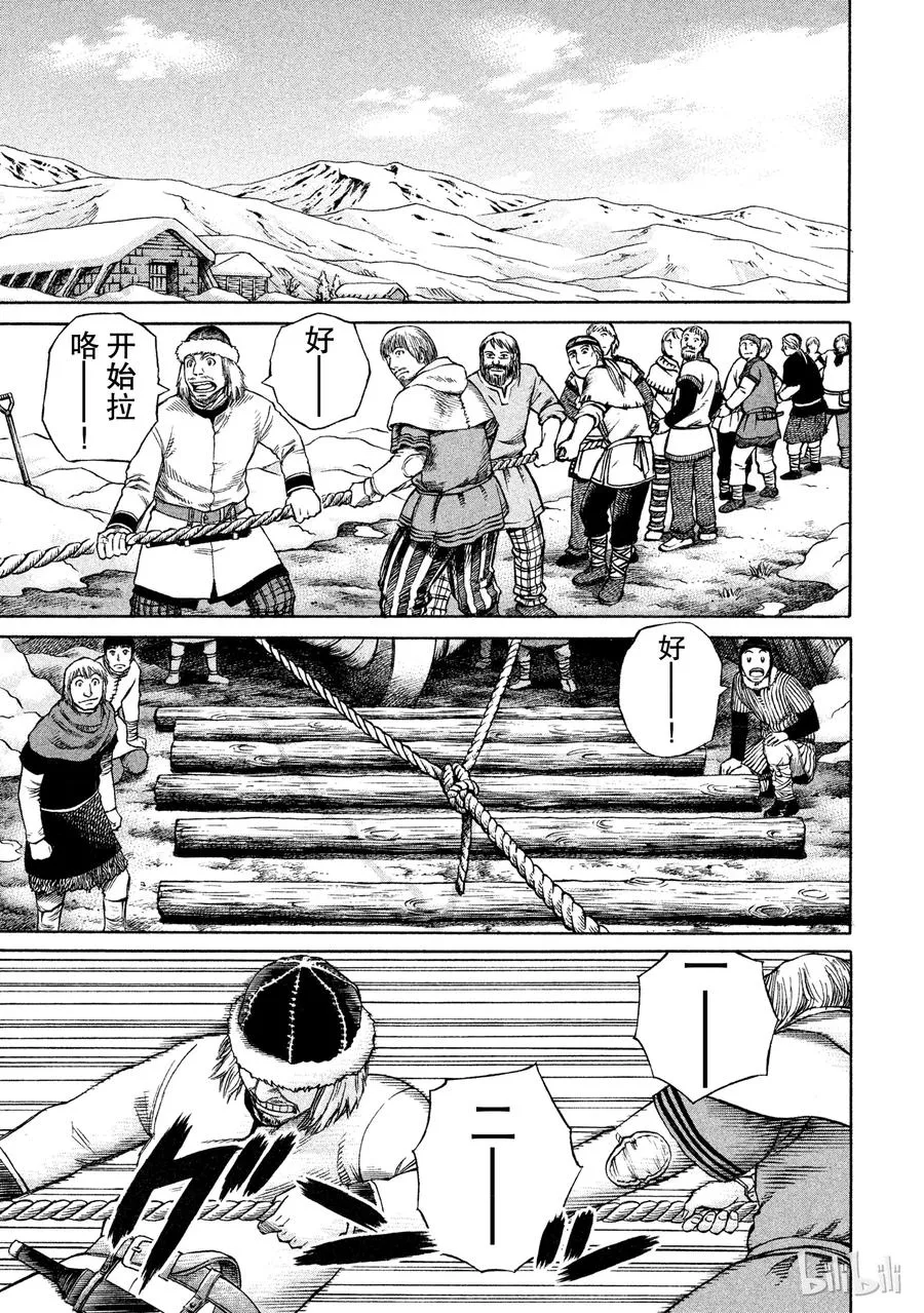 006 来自战场的使者 第20页
