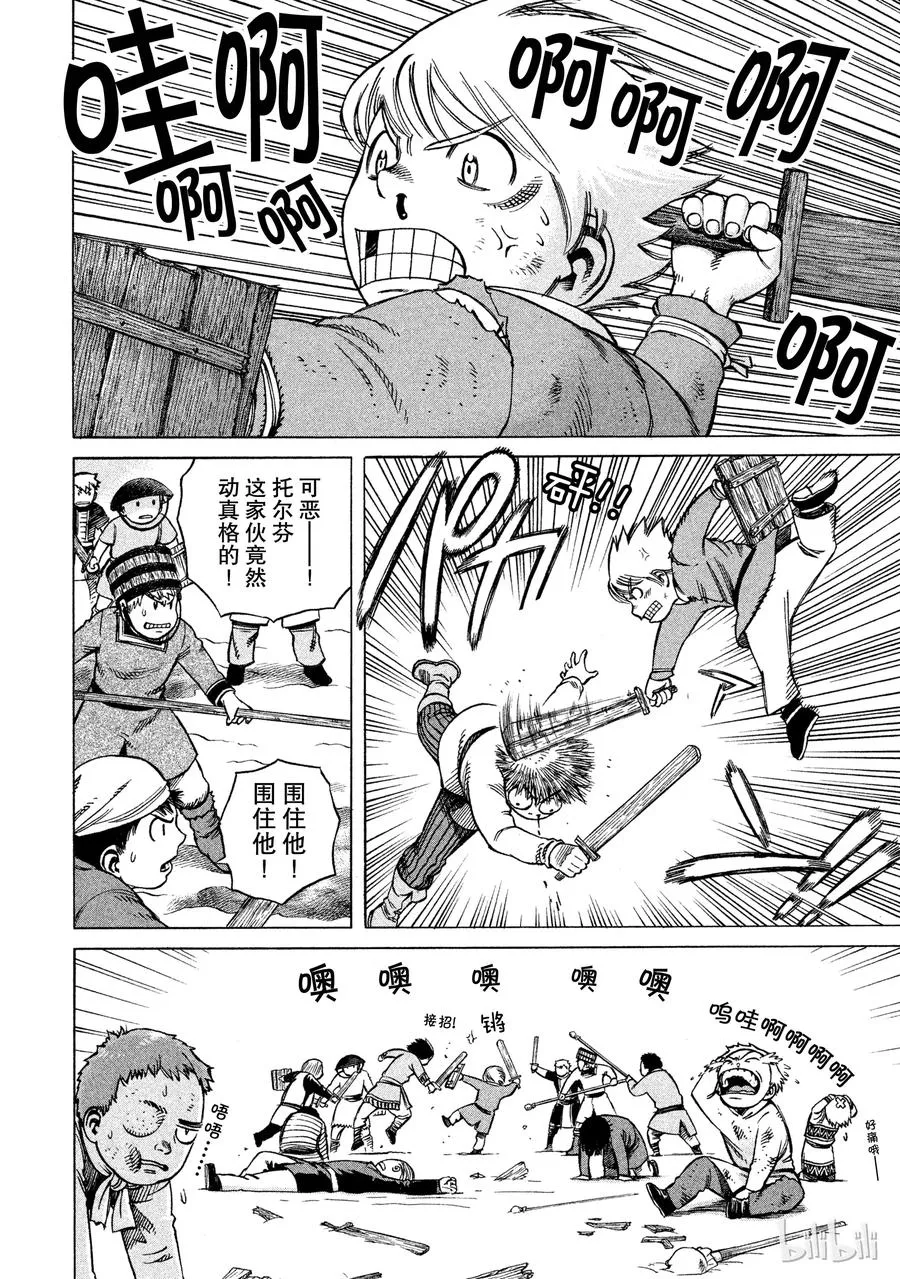 006 来自战场的使者 第23页