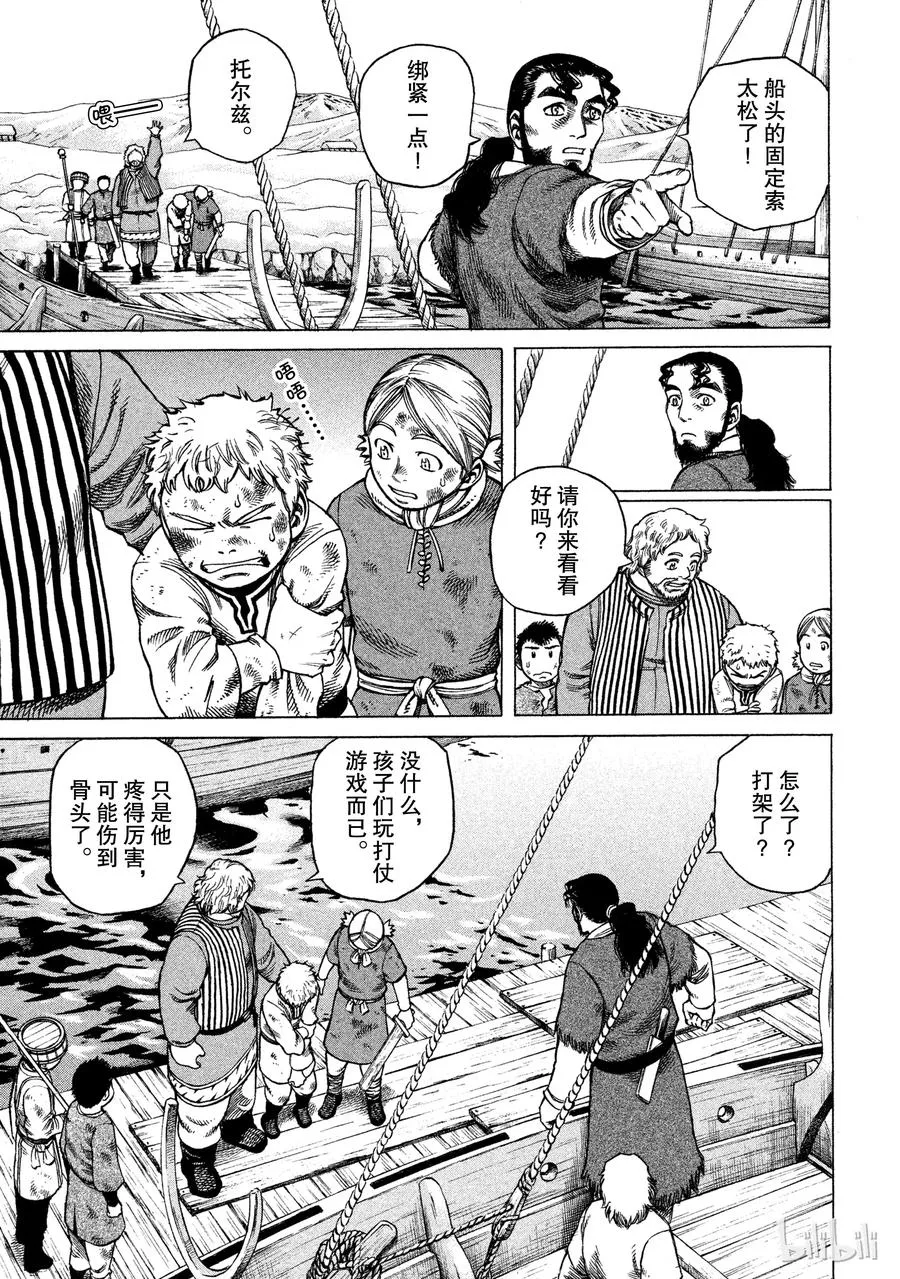 007 剑 第3页