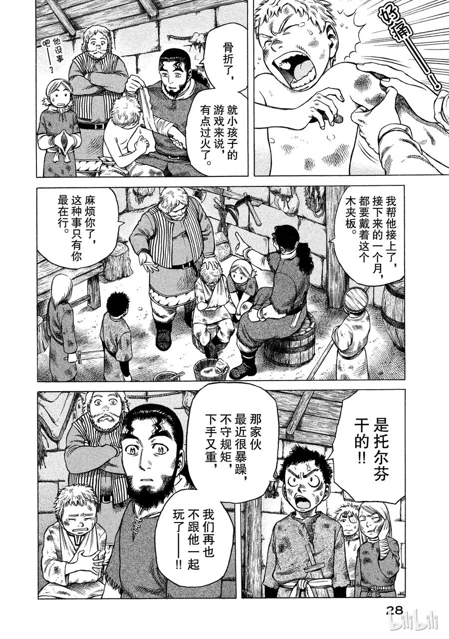 007 剑 第4页