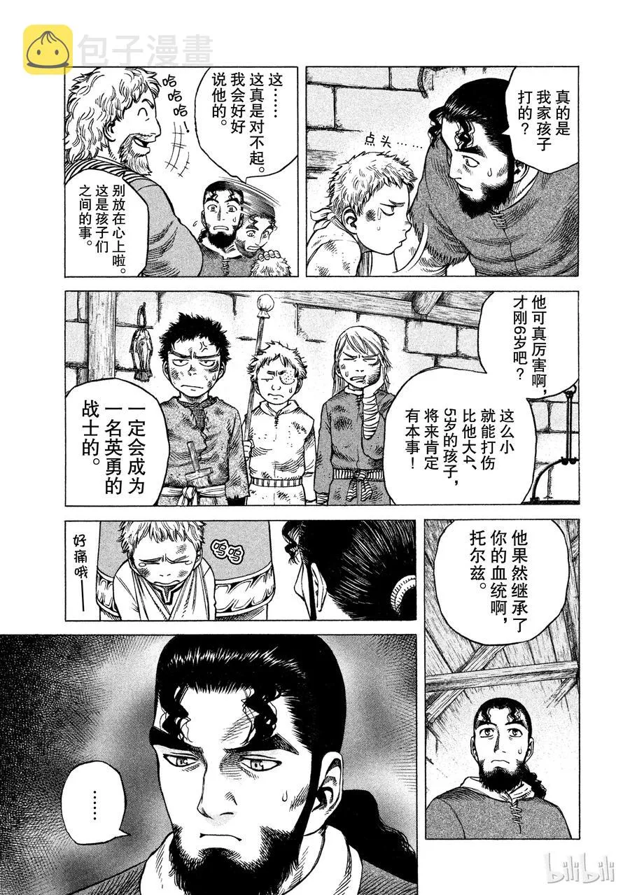 007 剑 第5页