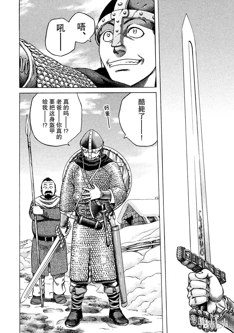 007 剑 第6页