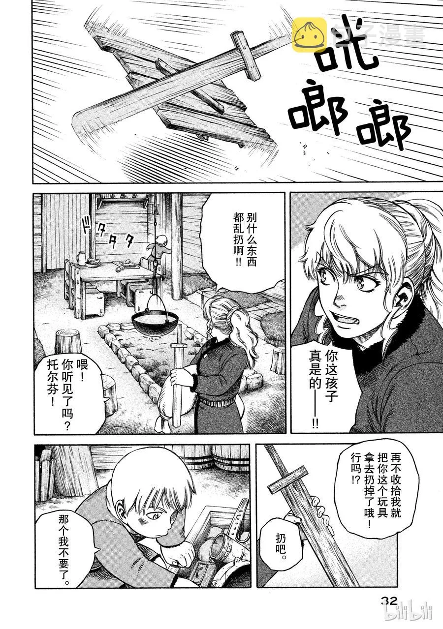 007 剑 第8页