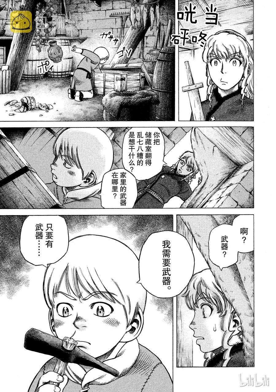 007 剑 第9页