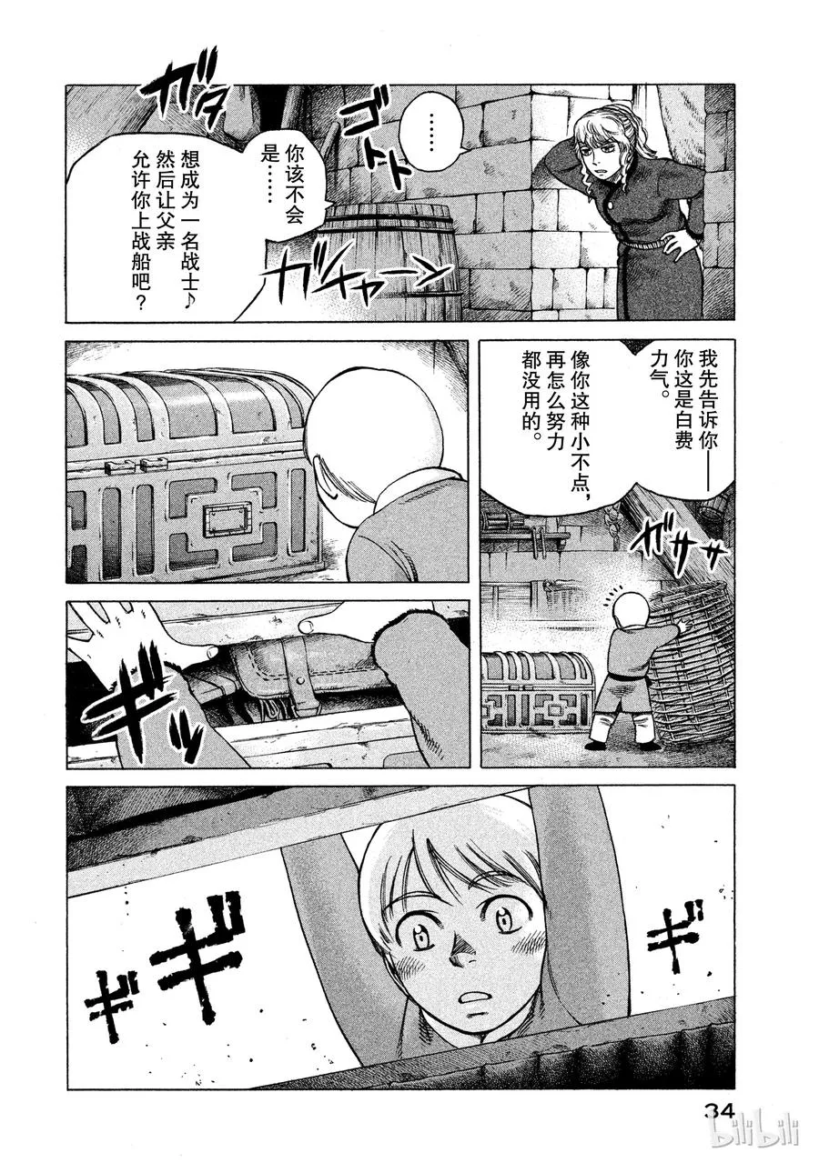 007 剑 第10页
