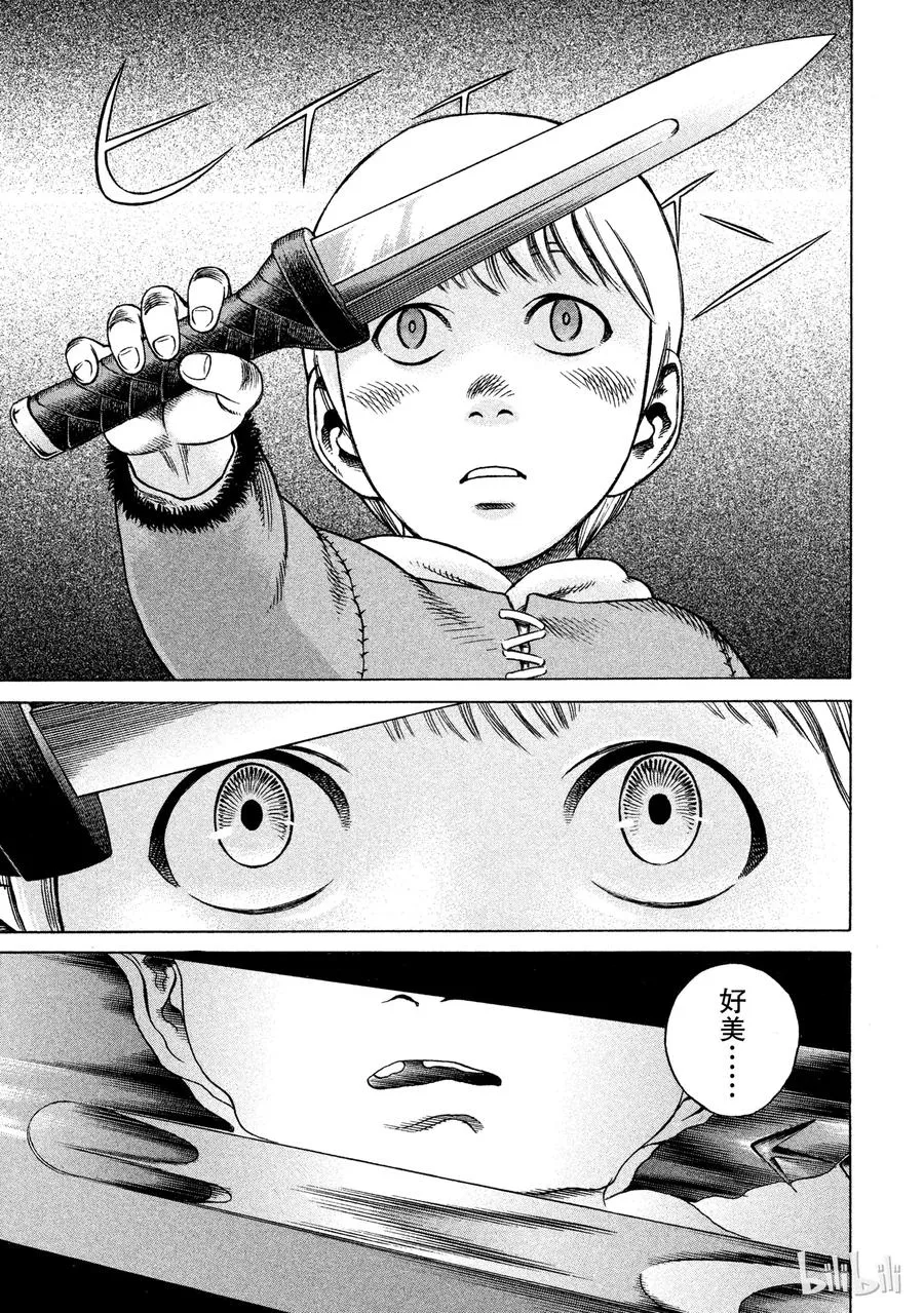 007 剑 第13页