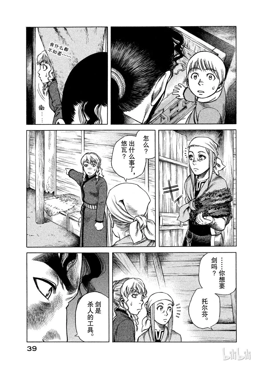 007 剑 第15页