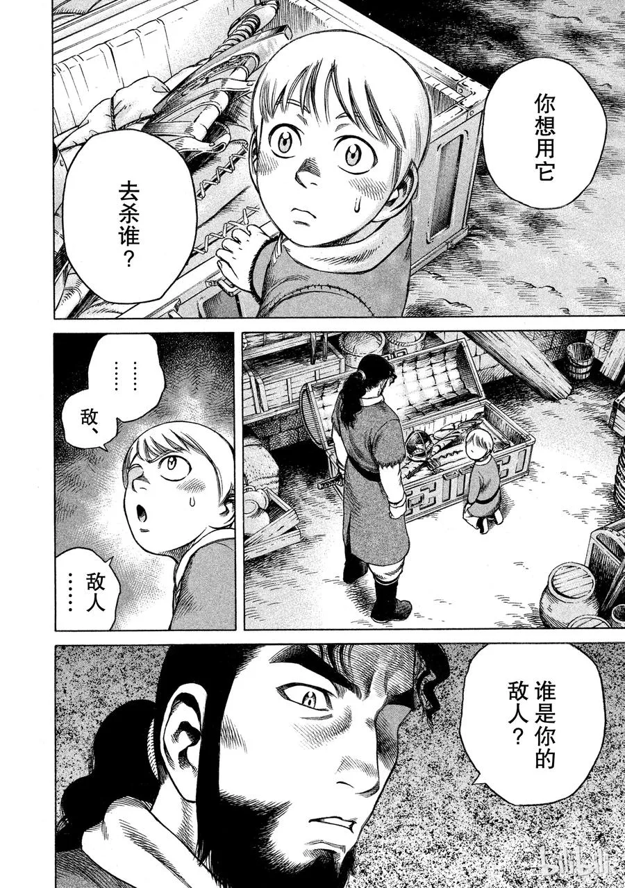 007 剑 第16页