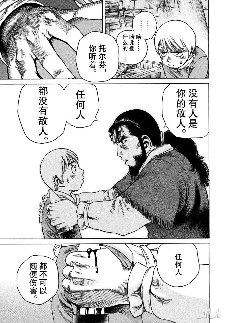 007 剑 第17页