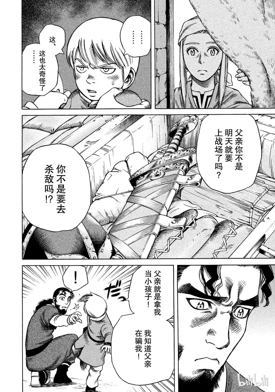 007 剑 第18页