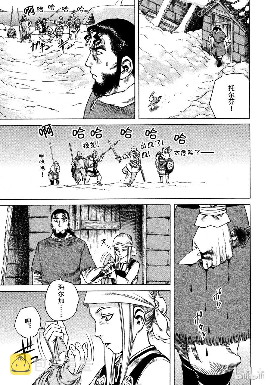 007 剑 第19页