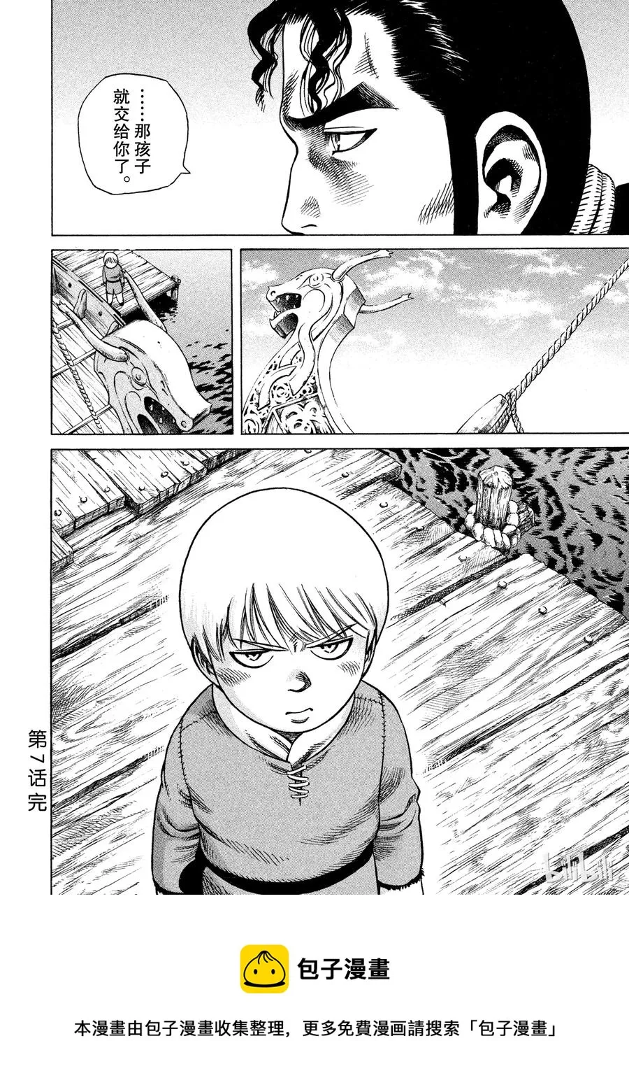 007 剑 第20页