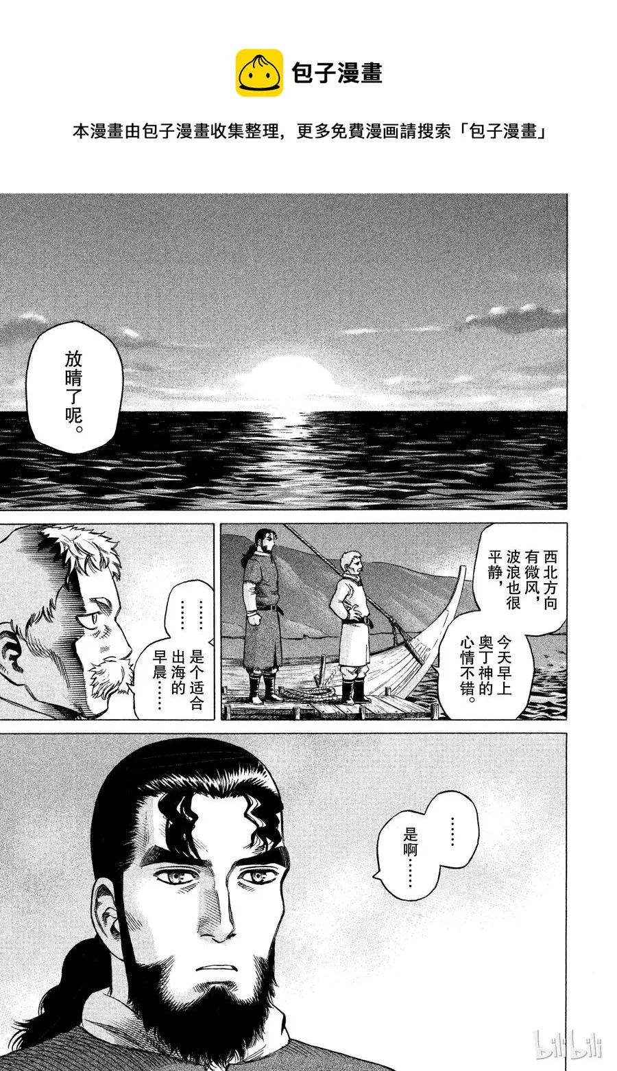 008 旅程的开始 第1页