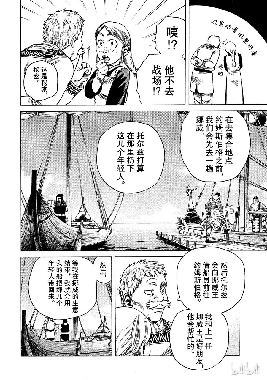 008 旅程的开始 第8页