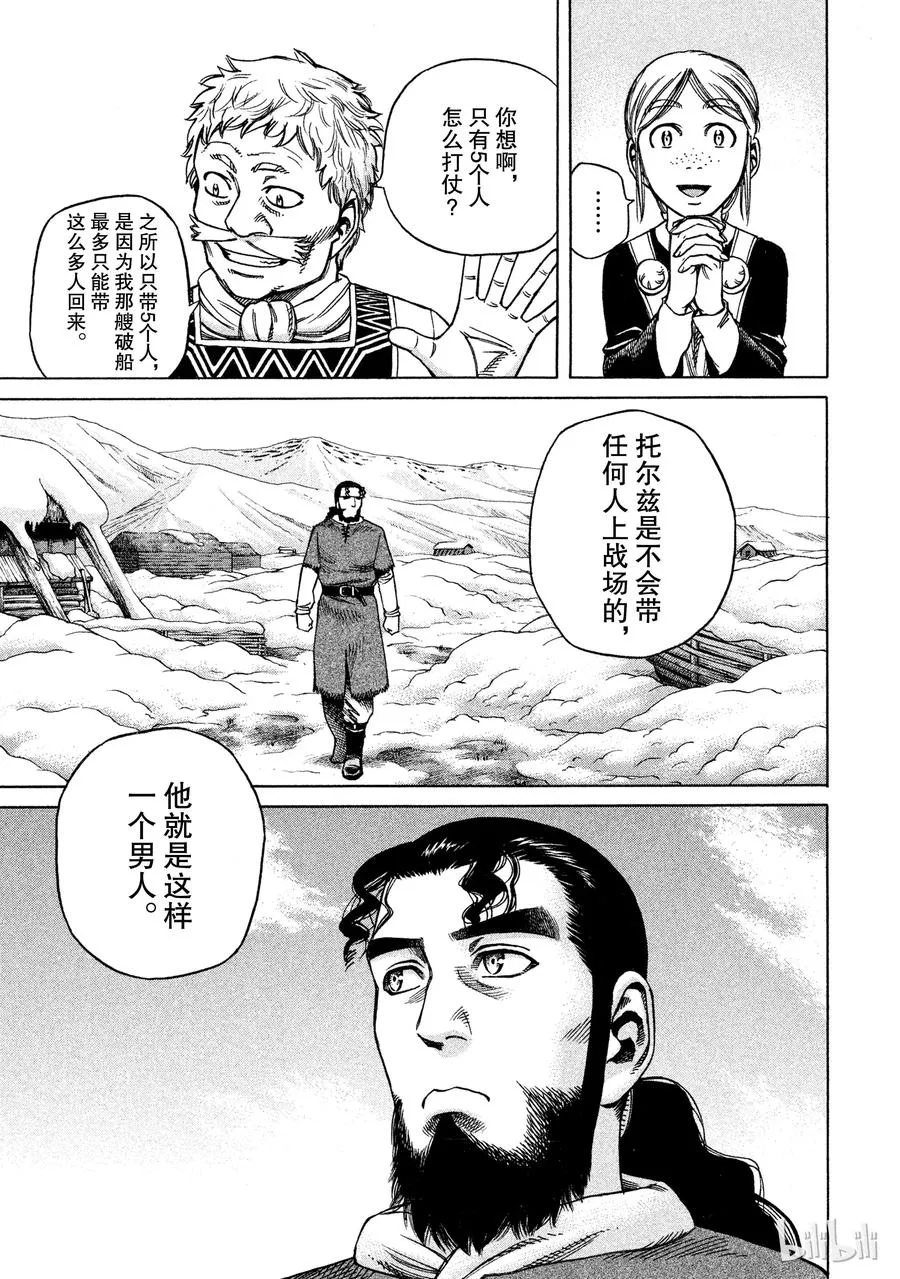 008 旅程的开始 第9页