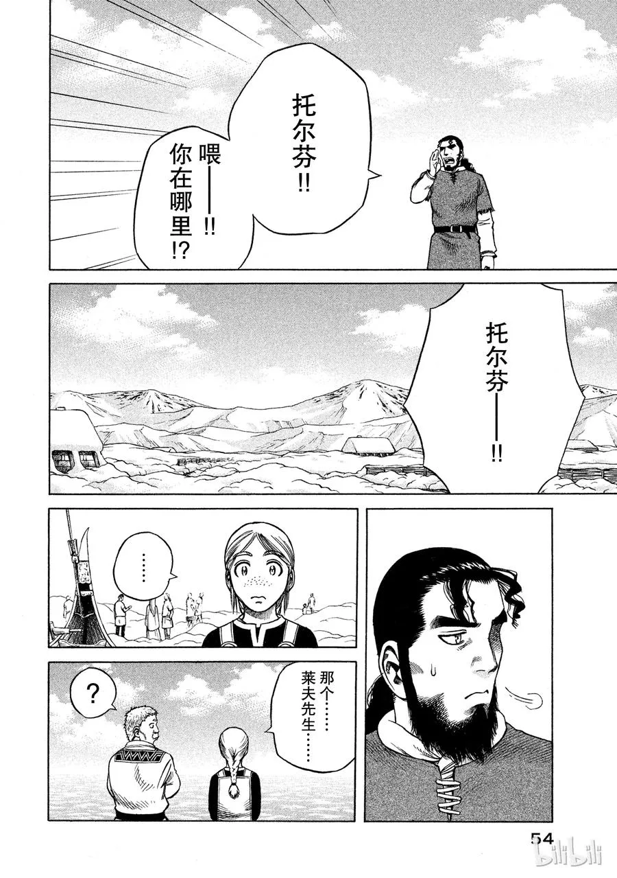 008 旅程的开始 第10页