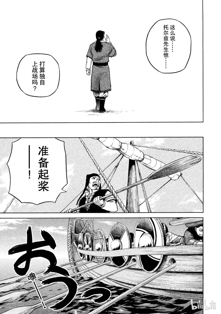 008 旅程的开始 第11页