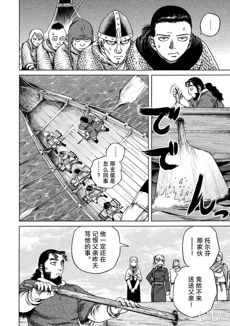 008 旅程的开始 第12页