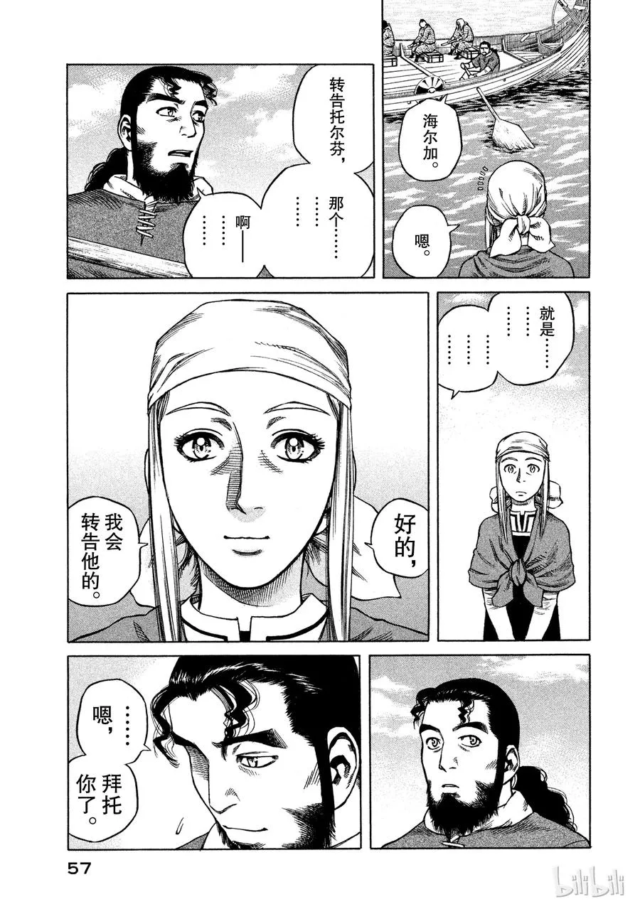 008 旅程的开始 第13页