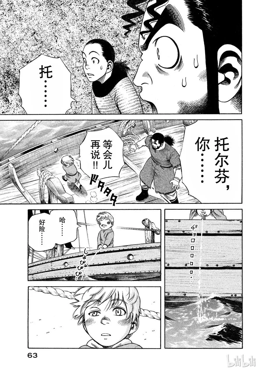 008 旅程的开始 第19页