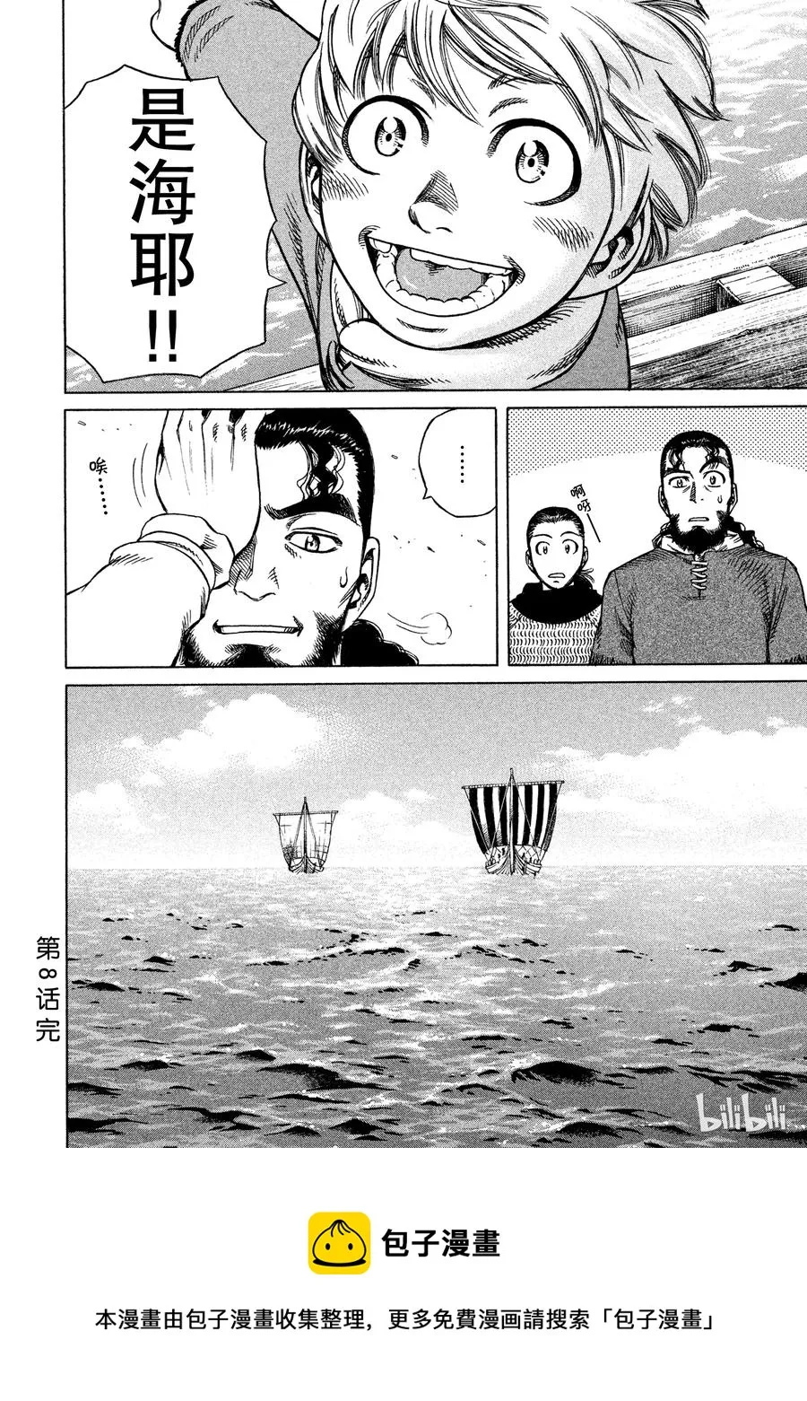008 旅程的开始 第22页
